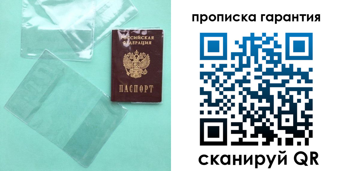прописка иностранных граждан в Кирсанове