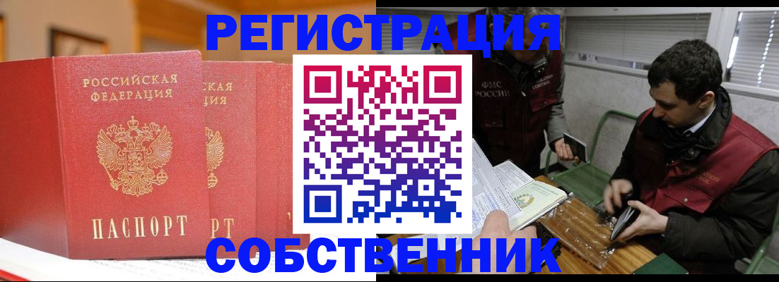 прописка для военкомата в Кирсанове