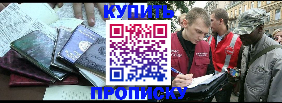 временная регистрация поиск в Кирсанове