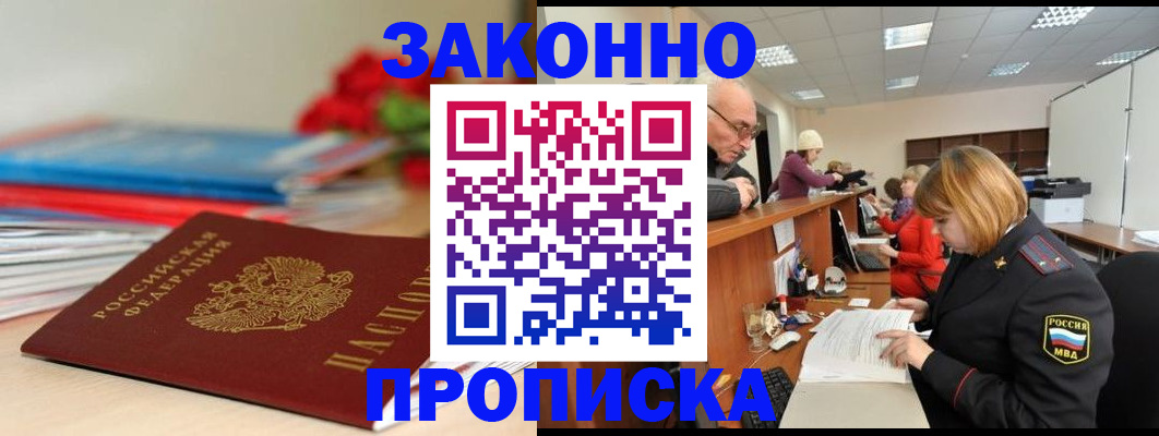 временная регистрация собственник в Кирсанове