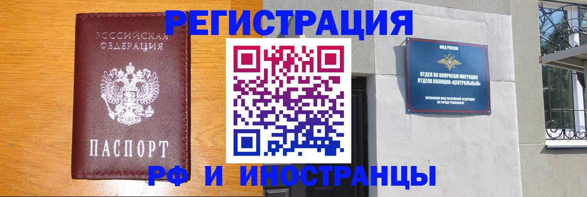прописка в квартире в Кирсанове