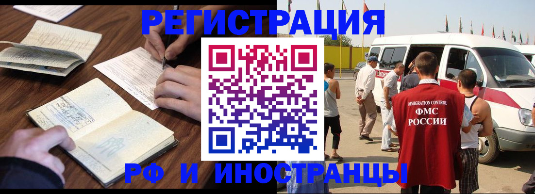 прописка для военкомата в Кирсанове