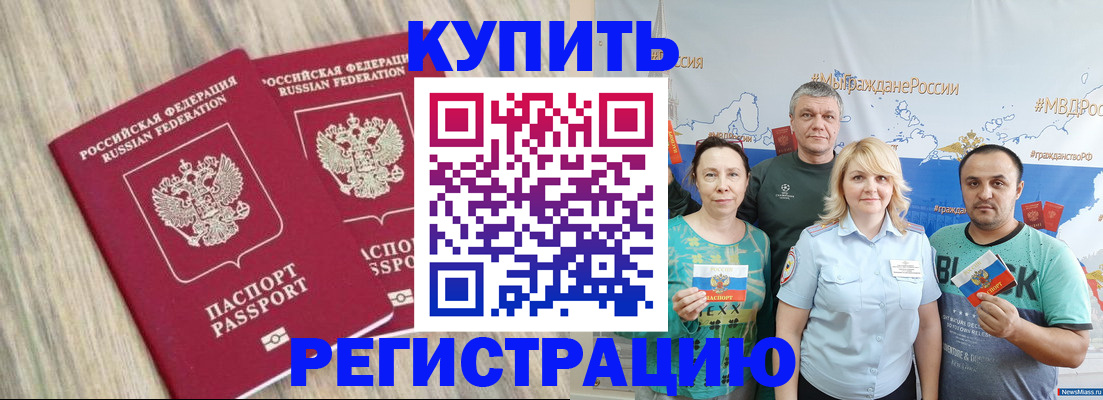 прописка для школы в Кирсанове