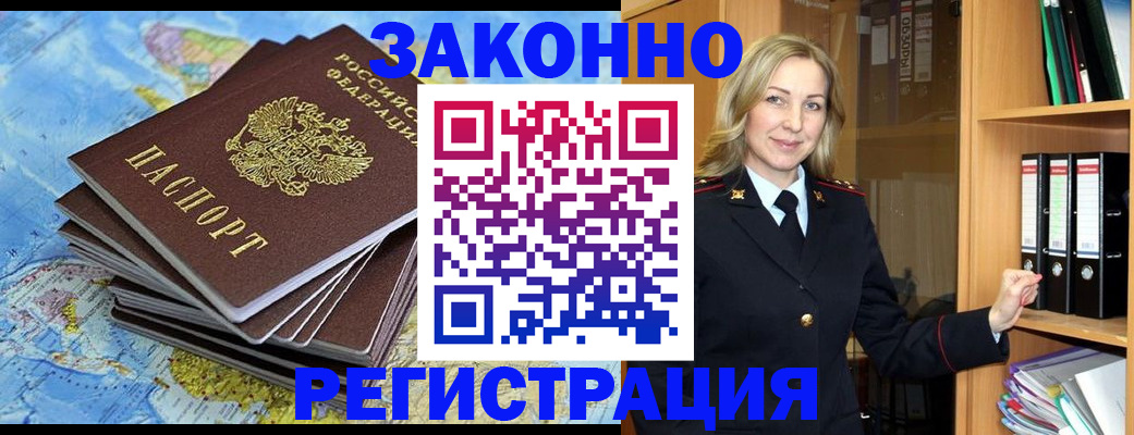 временная регистрация надежно в Кирсанове