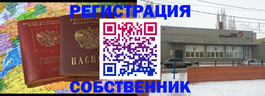 прописка для школы в Кирсанове
