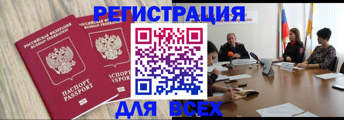 прописка гарантия в Кирсанове